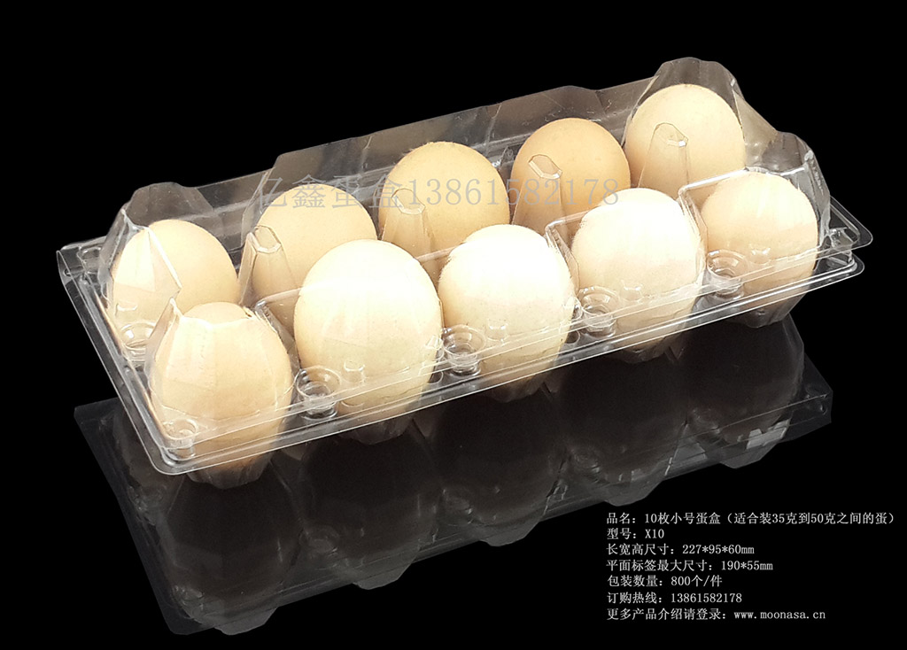 10枚小��u蛋盒 �u蛋托 塑料蛋盒 �u蛋包�b盒 �u蛋�Y盒包�b盒